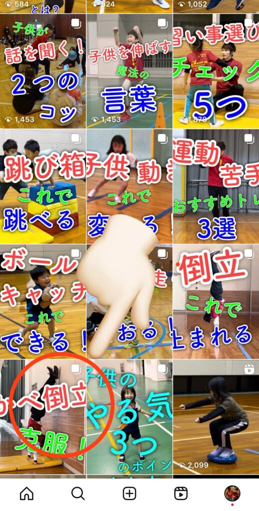 Instagramの壁倒立を動画で解説する投稿はこれ!と紹介する画像