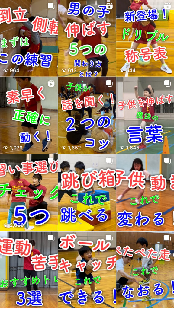 体操教室 大久保先生のスポーツレベルアップアカデミーの公式Instagramの投稿一覧画像