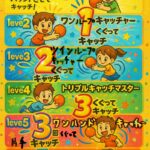 大久保先生のスポーツレベルアップアカデミー2025第三期シーズン「ボールキャッチ」の称号表