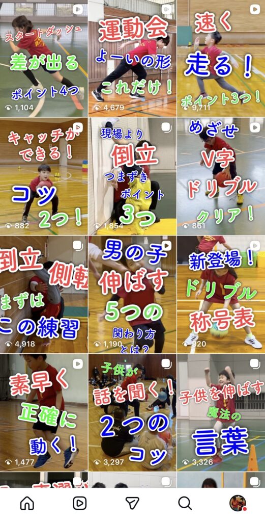 大久保先生のインスタグラムの投稿一覧画面