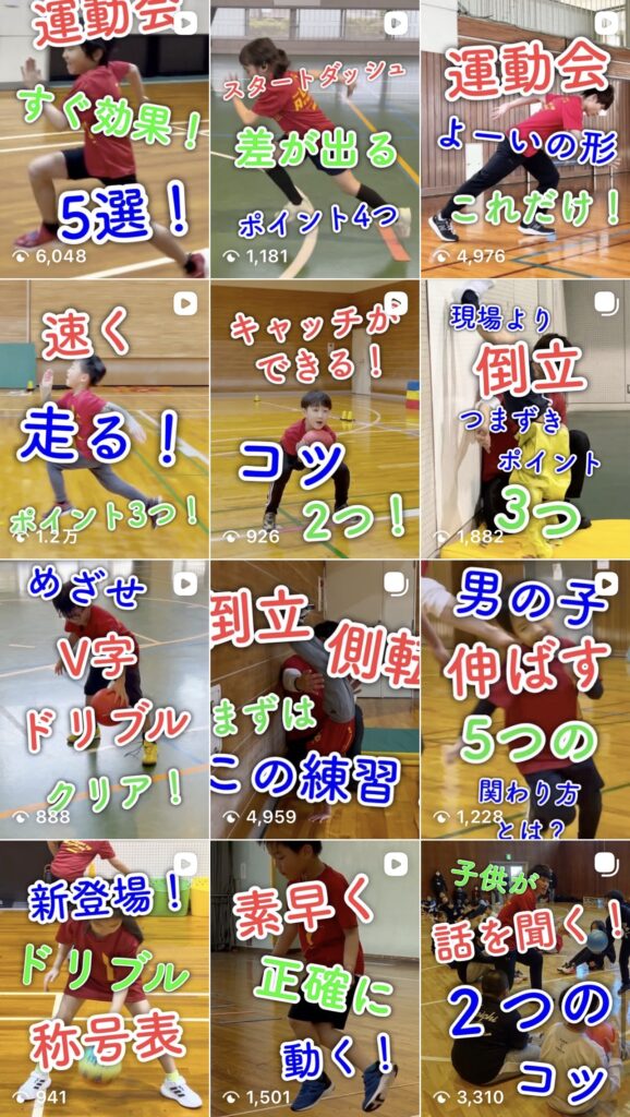 大久保先生のインスタグラムの投稿一覧画面